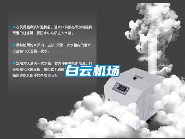 白云机场