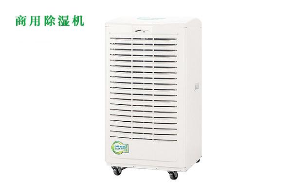 压缩机式除湿机如何保养
