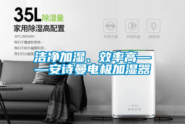 潮气变幻无穷，难逃除湿机掌控