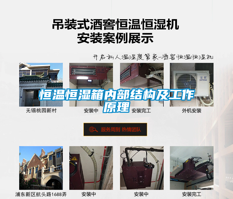 恒温恒湿箱内部结构及工作原理