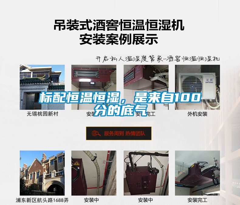 标配恒温恒湿，是来自100分的底气