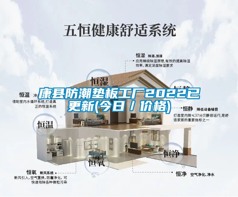康县防潮垫板工厂2022已更新(今日／价格)