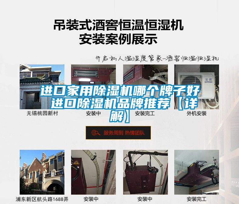 进口家用除湿机哪个牌子好 进口除湿机品牌推荐【详解】