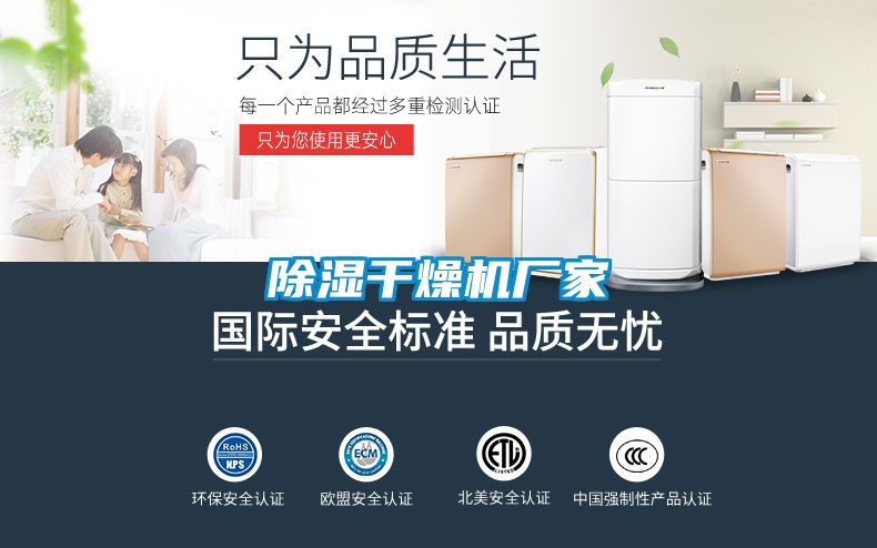 除湿干燥机厂家